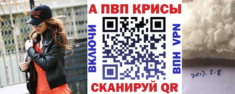 APVP кристаллы  Купить где  Шуя 