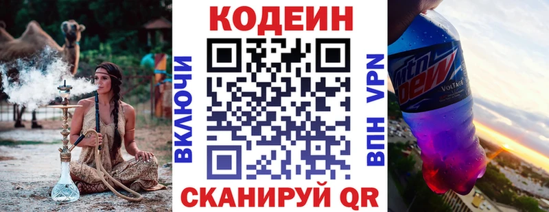Купить закладки  Шуя  Кодеиновый сироп Lean напиток Lean (лин) 