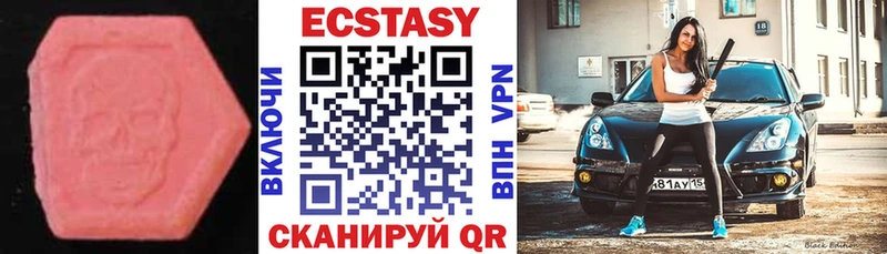 Купить где  Шуя  Ecstasy диски 