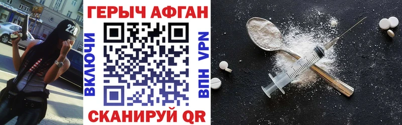 ГЕРОИН афганец  Купить закладки  Шуя 